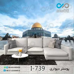 پوسترسه بعدی پذیرایی تصویربنای مذهبی - کد I-739