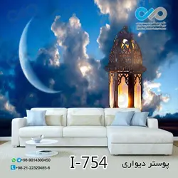 پوسترسه بعدی پذیرایی تصویرفانوس وآسمان وماه- کد I-754