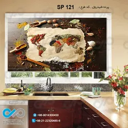پرده شید با طرح ادویه های پودری و ادویه های نسابیده -کد SP-121