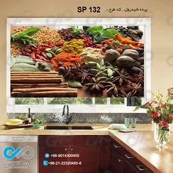 پرده شید با طرح ادویه های سابیده و نسابیده-کد SP-132