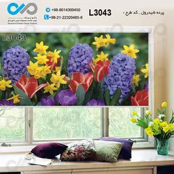 پرده شید با تصویر شاخه های سنبل و گل های زرد  -کد L3043