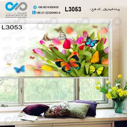 پرده شید با تصویر شاخه های گل و پروانه ها - کد L3053
