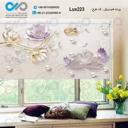 پرده شید پذیرایی لوکس با تصویر گل ودو قو- کد Lux223