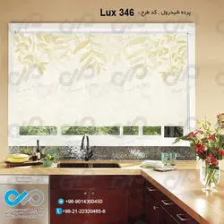 پرده شید رول آشپزخانه لوکس با تصویر برگ - کدLux-346