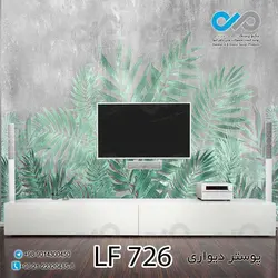 پوسترسه بعدی پشت تلویزیون طرح برگ های هاوایی سبز-کد LF726