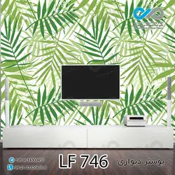 پوستردیواری پشت تلویزیون طرح برگ های هاوایی سبز-کد LF746