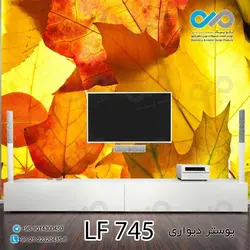 پوستردیواری پشت تلویزیون طرح برگ های پاییزی-کد LF745