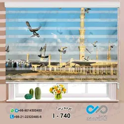 پرده زبرا پذیرایی با تصویربنای مذهبی-کد I-740