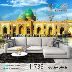 پوسترسه بعدی پذیرایی تصویرصحن ورواق امام حسین- کد I-733