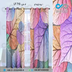 پرده پارچه ای سه بعدی طرح برگ های هاوایی رنگی -کد LF710