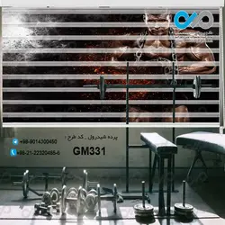 پرده زبرا تصویری باشگاه بدنسازی با طرح ورزشکار-کدGM331