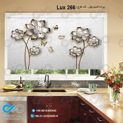 پرده شید رول-تصویری آشپزخانه لوکس تصویرگل وپروانه -کدLux266