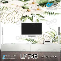 پوستردیواری پشت تلویزیون طرح برگ هاوگل های هاوایی سبز-کد LF749