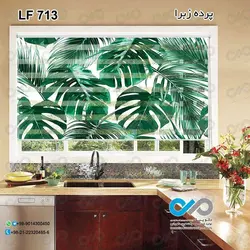 پرده زبرا آشپزخانه طرح برگ های هاوایی سبز -کد LF713
