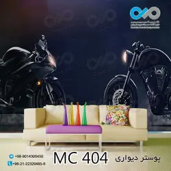 پوسترپذیرایی طرح دوموتورسیکلت اسپورت -کد MC404