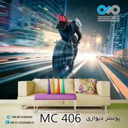پوسترپذیرایی طرح موتورسواروموتورسیکلت کنار برج ها-کد MC406