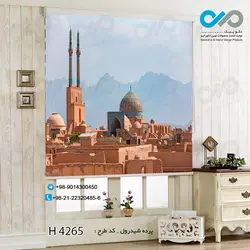 پرده شید تصویری ساختمان ها و بناهای تاریخی - کد H4265