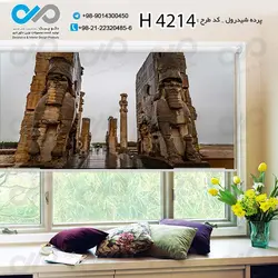 پرده شید ساختمان و بناهای تاریخی و دیدنی- کدH4214