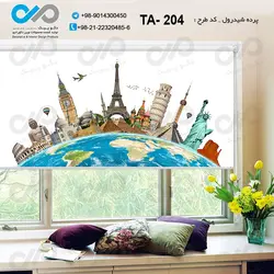 پرده شید چاپی آژانس هواپیمایی - کد TA - 204