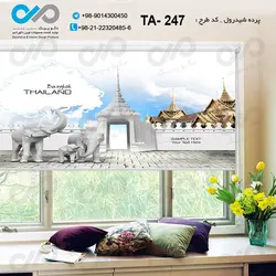 پرده شید چاپی آژانس هواپیمایی - کد TA - 247