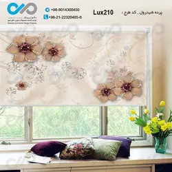 پرده شید پذیرایی لوکس با تصویر گل های تزئینی- کد Lux210