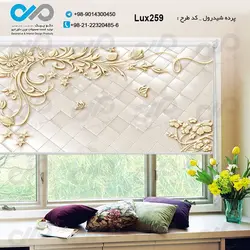 پرده شید رول-تصویری پذیرایی تصویری طرح لوکس-کدLux259