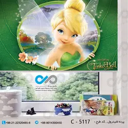 پرده شید با تصویر انیمیشن پری ها- کد C-5117