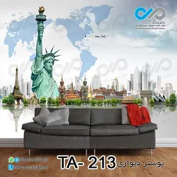 پوستر دیواری تصویری آژانس هواپیمایی -کد-TA--213