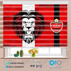 پرده زبرا تصویری پرسپولیس طرح آرم تیم وشیر-کد PP012