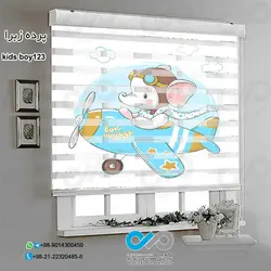 پرده زبرای اتاق کودک پسرانه - کد kids boy123