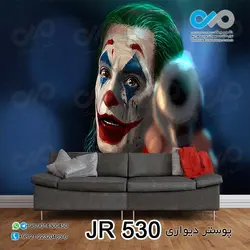 پوستر دیواری تصویری با تصویر جوکر تفنگ به دست -کدJR-530