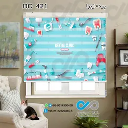 پرده زبرا تصویری دندان پزشکی - کدDC 421