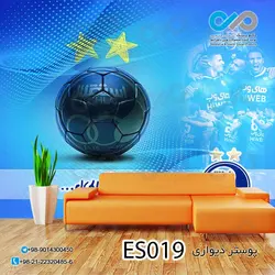 پوستر دیواری تصویری استقلال-کدES-019