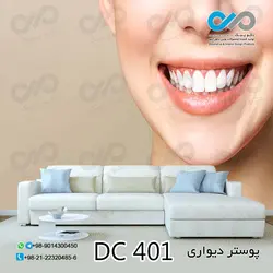 پوستر دیواری تصویری دندان پزشکی کد - DC 401