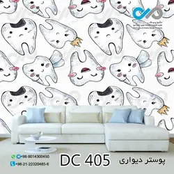 پوستر دیواری تصویری دندان پزشکی کد - DC 405