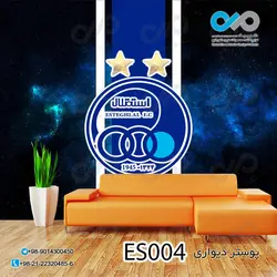 پوستر دیواری تصویری استقلال-کدES-004