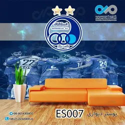 پوستر دیواری تصویری استقلال-کدES-007