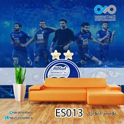 پوستر دیواری تصویری استقلال-کدES-013