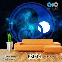 پوستر دیواری تصویری استقلال-کدES-014