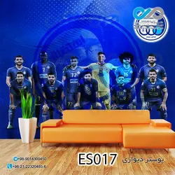 پوستر دیواری تصویری استقلال-کدES-017