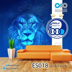پوستر دیواری تصویری استقلال-کدES-018
