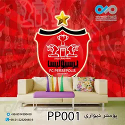 پوستر دیواری تصویری پرسپولیس -کدPP001