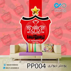 پوستر دیواری تصویری پرسپولیس -کدPP004