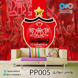 پوستر دیواری تصویری پرسپولیس -کدPP005