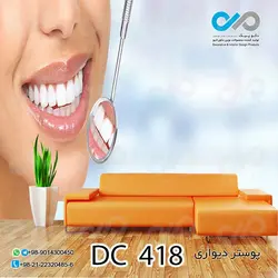 پوستر دیواری تصویری دندان پزشکی کد - DC 418