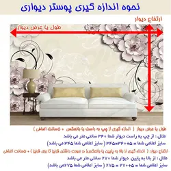 پوسترسه بعدی پشت تلویزیون طرح برگ های پاییزی-کد LF714