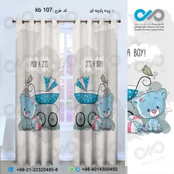 پرده پارچه ای سه بعدی کودک طرح کالسکه وخرس کوچولو-کد kb 107
