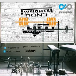 پرده زبرا تصویری باشگاه بدنسازی با طرح وزنه-کدGM301