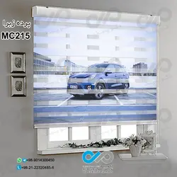 پرده زبرا تصویری دکوپیک باطرح خودرو مدرن آبی-کدMC215