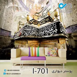 پوسترسه بعدی پذیرایی طرح زری امام زاده - کد I-701